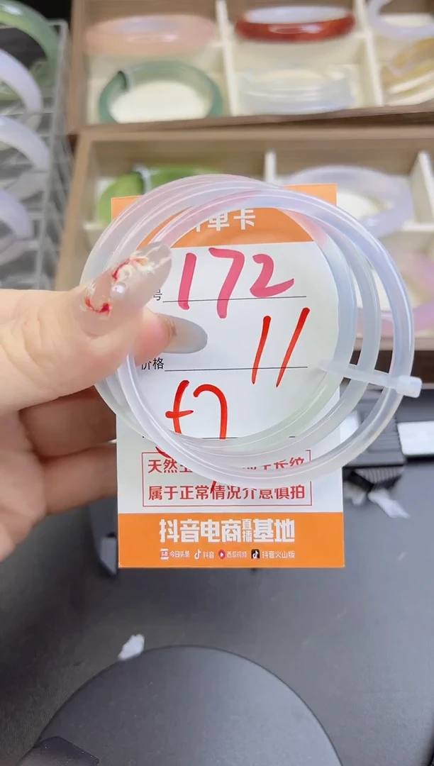 手镯玛瑙/玉髓未镶嵌172