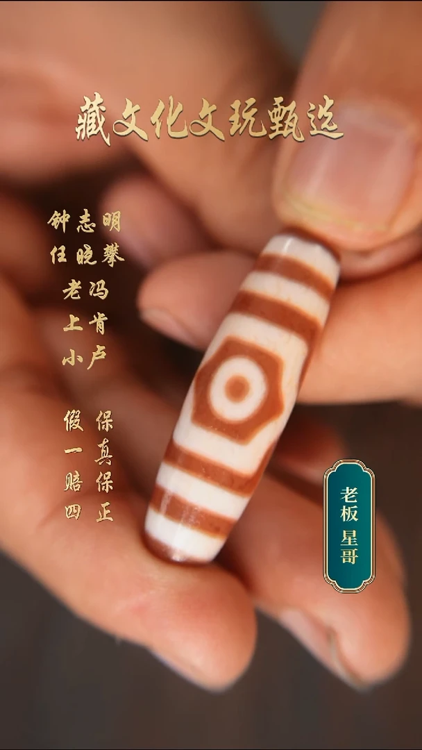未镶嵌颈饰玛瑙/玉髓行运手工红肉宝盖三眼42.6*11.7
