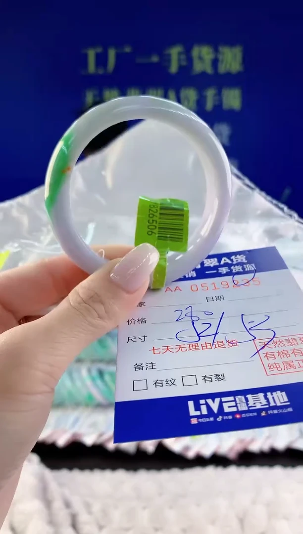【闪购商品】翡翠手镯未镶嵌35天然A货翡翠