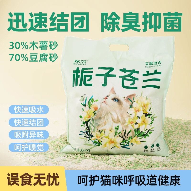 不劳木薯猫砂豆腐混合砂精品猫砂抑菌除臭猫用品除臭大袋可冲马桶