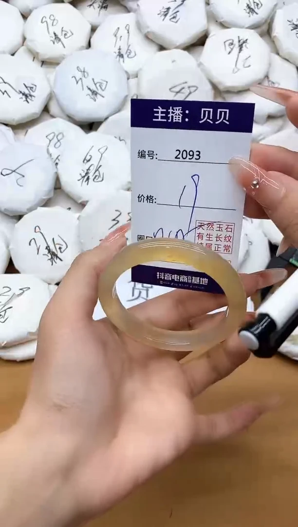 玛瑙/玉髓手镯未镶嵌2093