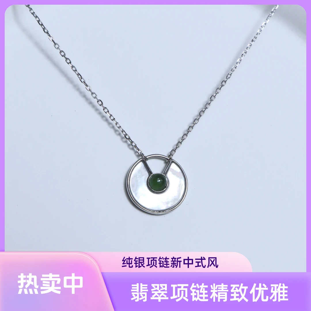 翡翠白贝母项链女款925银新中式国风项链女款2圆环项链翡翠项链