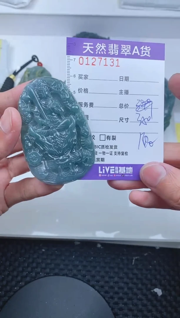 【闪购商品】翡翠颈饰未镶嵌7131........