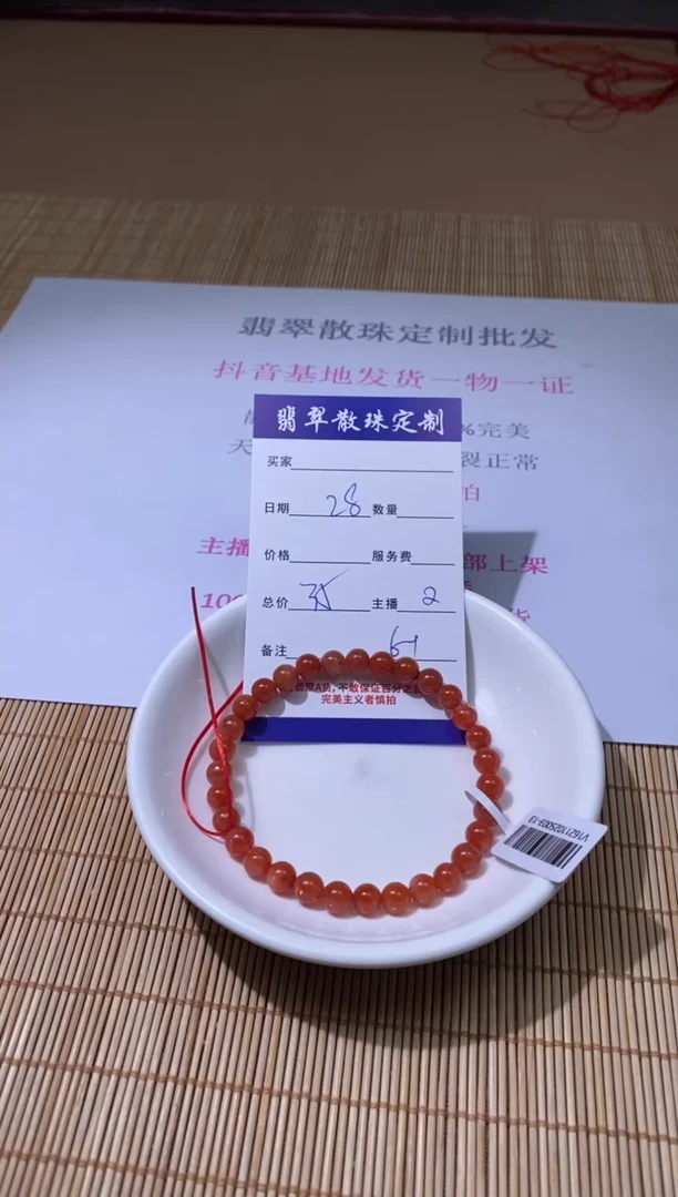 未镶嵌颈饰玛瑙/玉髓龙*贞城翡翠散珠批发DRY多样性发货