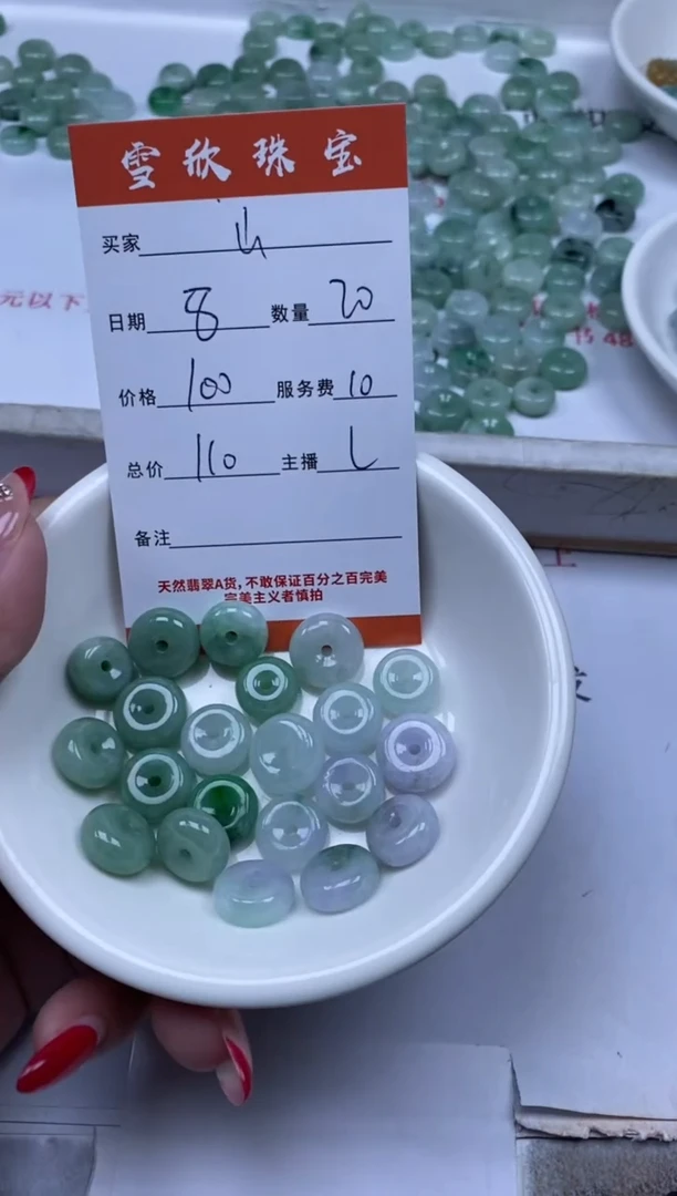 翡翠未镶嵌颈饰山****?雪欣散珠定制diy