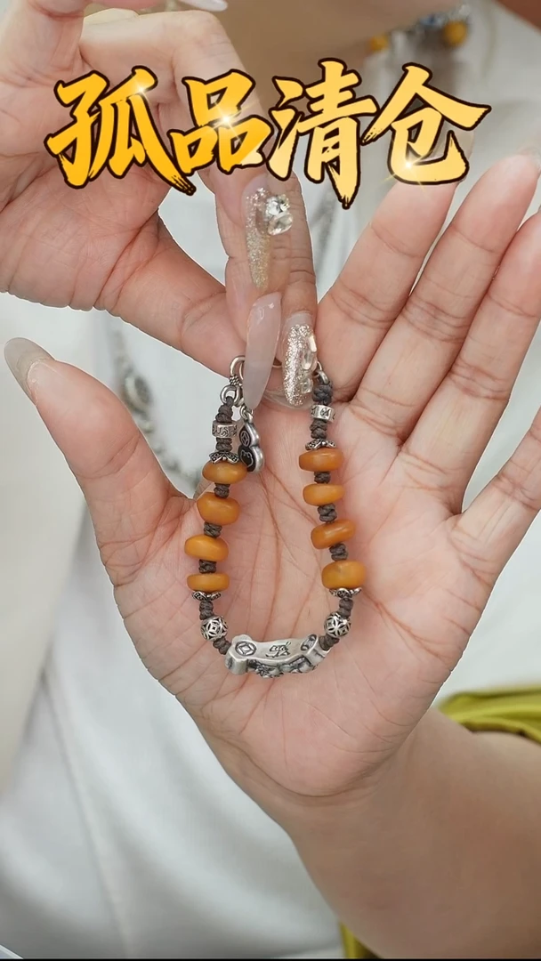 手链蜜蜡银S925镶嵌0033379