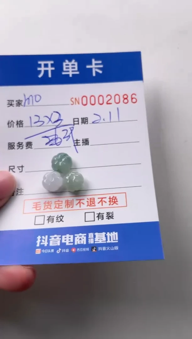 【闪购商品】翡翠颈饰未镶嵌00002086