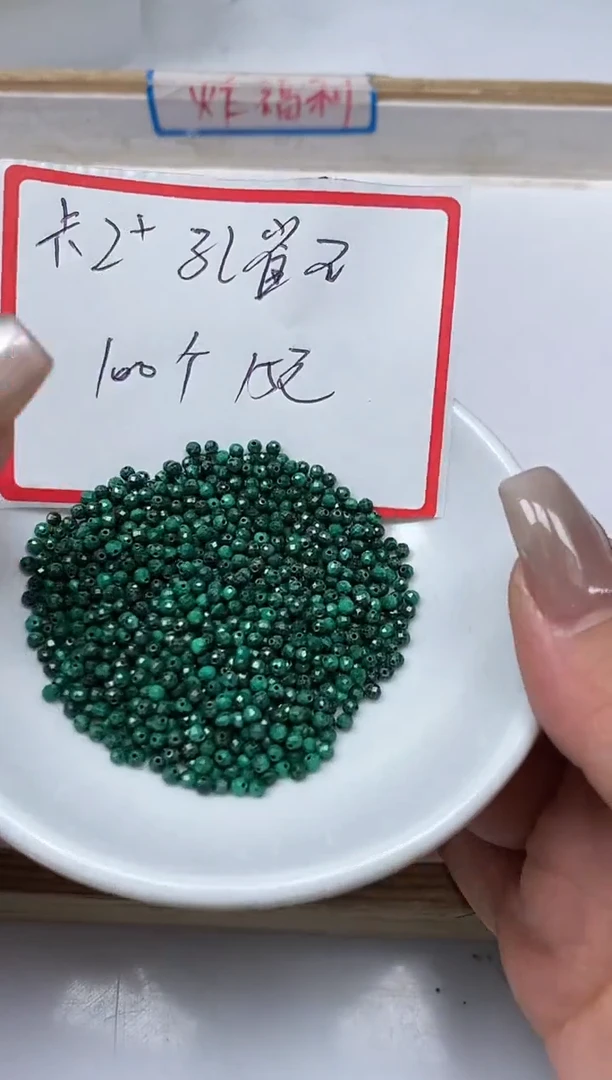 【闪购商品】孔雀石散珠未镶嵌B1577孔雀石切面2mm100个15元