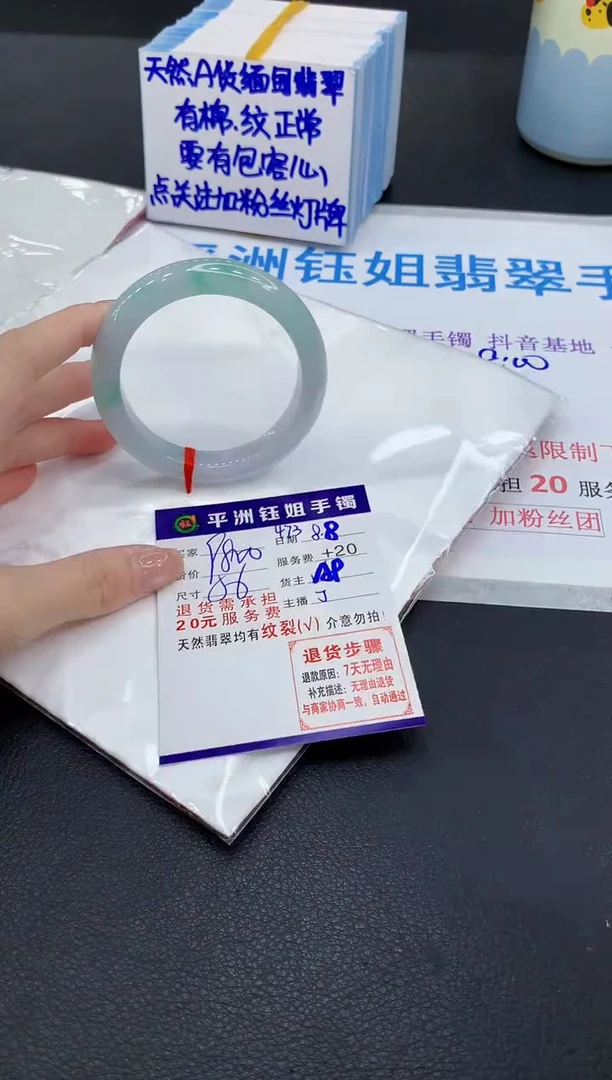 翡翠手镯未镶嵌爱*萌1111