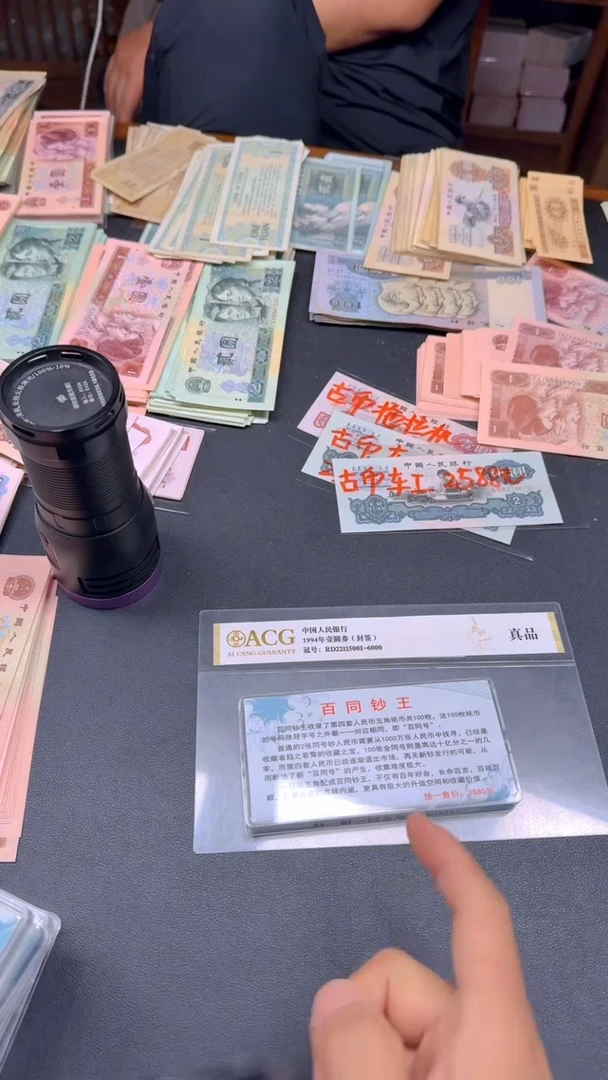 5第四套人民刀货一刀百同号