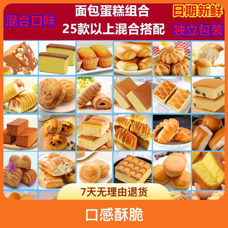 新鲜早餐零食一箱老人孕妇小孩混合蛋糕面包零食包荣昌卤鹅小蛋糕