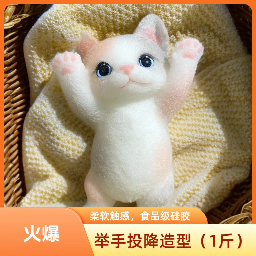 举手猫猫捏捏乐 可爱解压手作 可送人 当摆件 食品级硅胶材质
