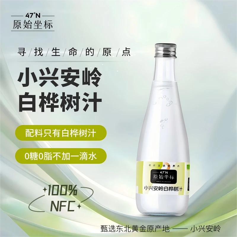 【交个朋友专属】320ml*24瓶天然NFC100%原液小兴安岭白桦树汁