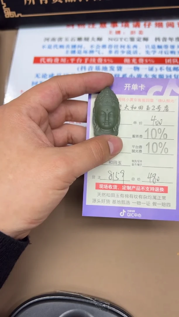 定制和田玉8159毛货需要抛光