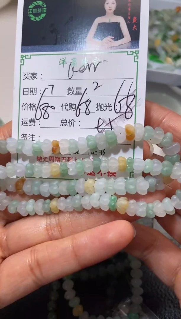 定制翡翠未镶嵌手串