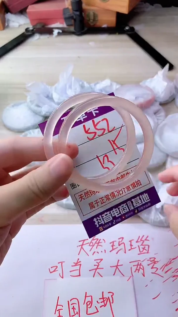 手镯玛瑙/玉髓未镶嵌552