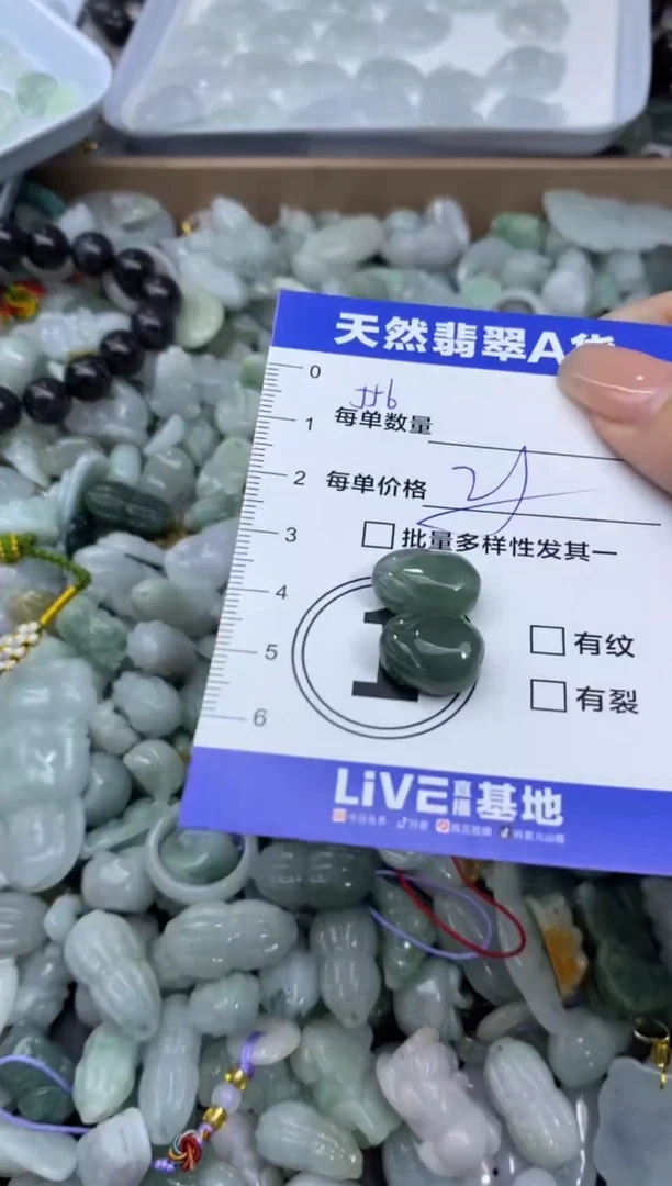 颈饰未镶嵌翡翠总****?天然翡翠A货批量多样性发一件