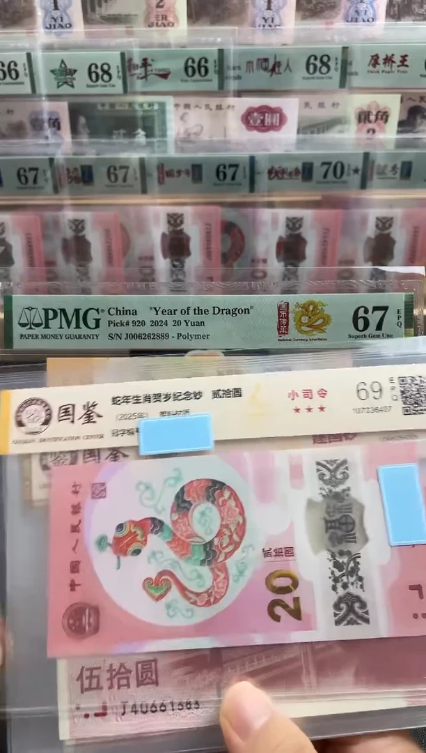 塑料国鉴评级小司令69分不挑号