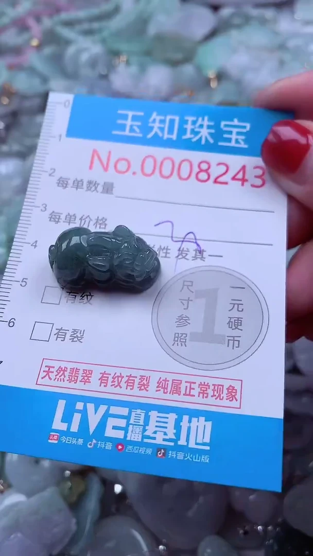 吊坠(不含链)未镶嵌翡翠8243