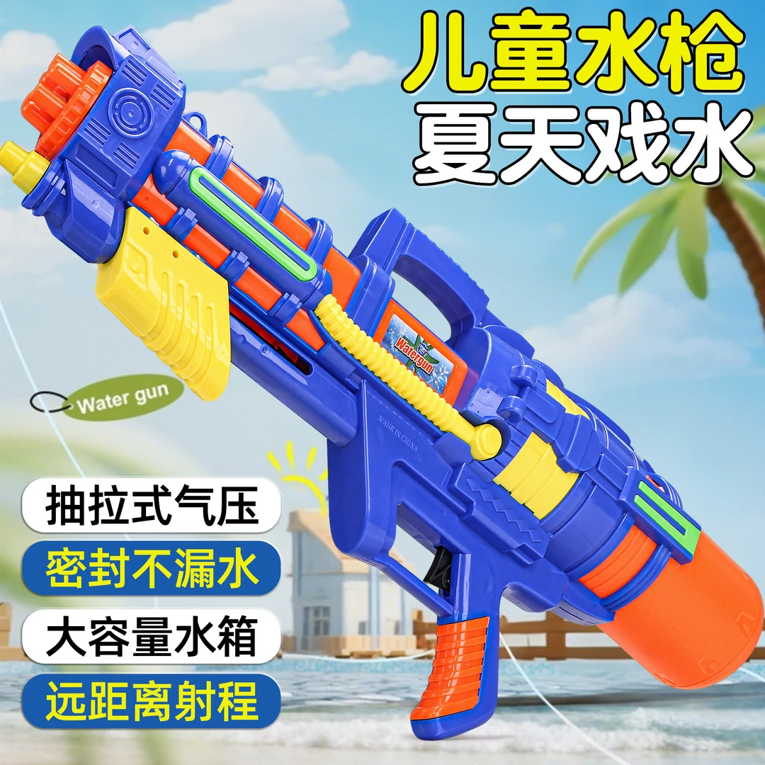加特林水枪儿童玩具喷水超大号泼水节男孩泚呲高压强力抽拉式水抢