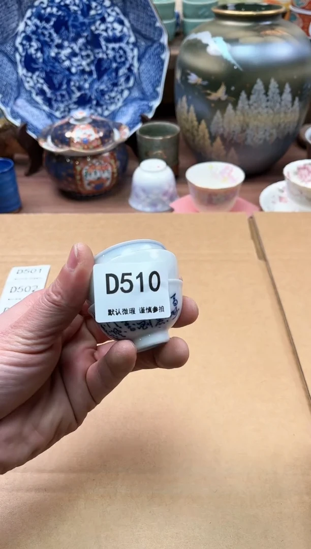 【闪购商品】瓷片510