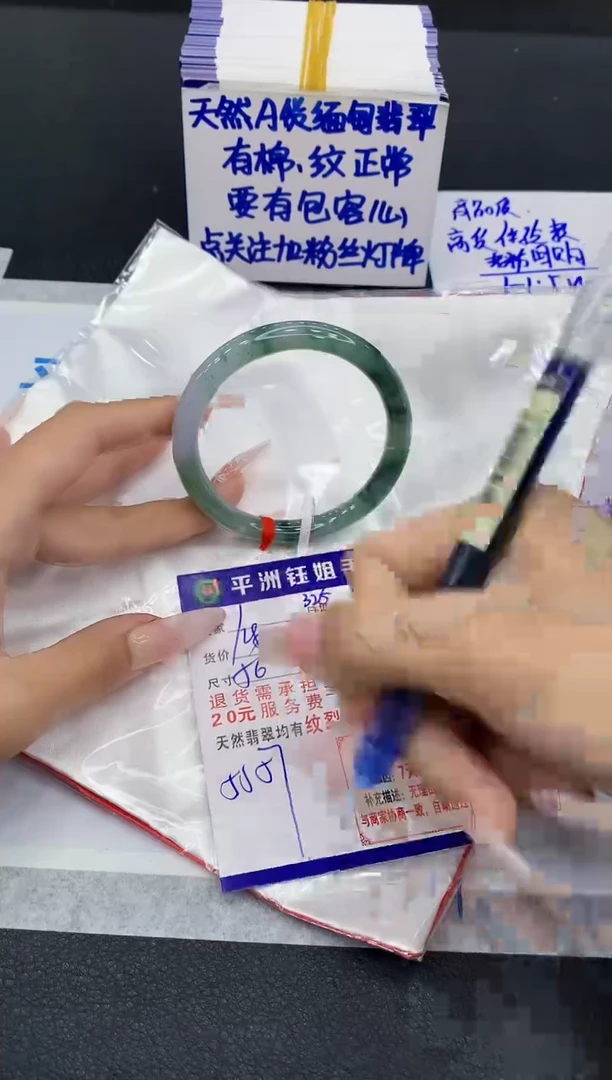 未镶嵌手镯翡翠1