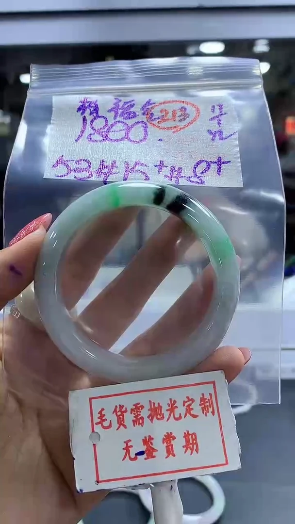 【闪购商品】定制翡翠未镶嵌毛货需精细抛光+有福气+1800元