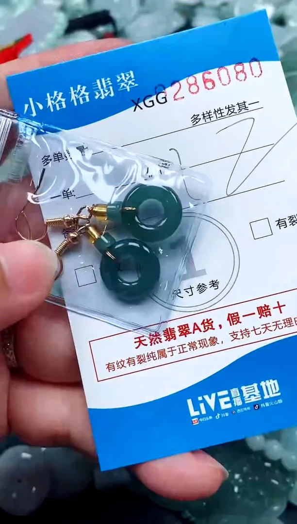 翡翠未镶嵌颈饰闪购商品0286080