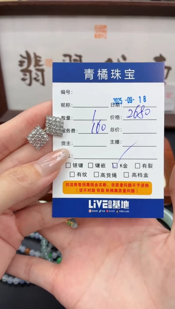18K金镶嵌翡翠耳饰拂**明A货翡翠0918007