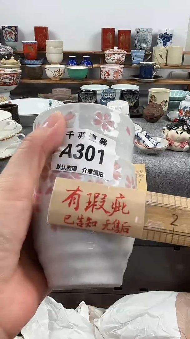 Z***Z恭喜发财恭喜A301