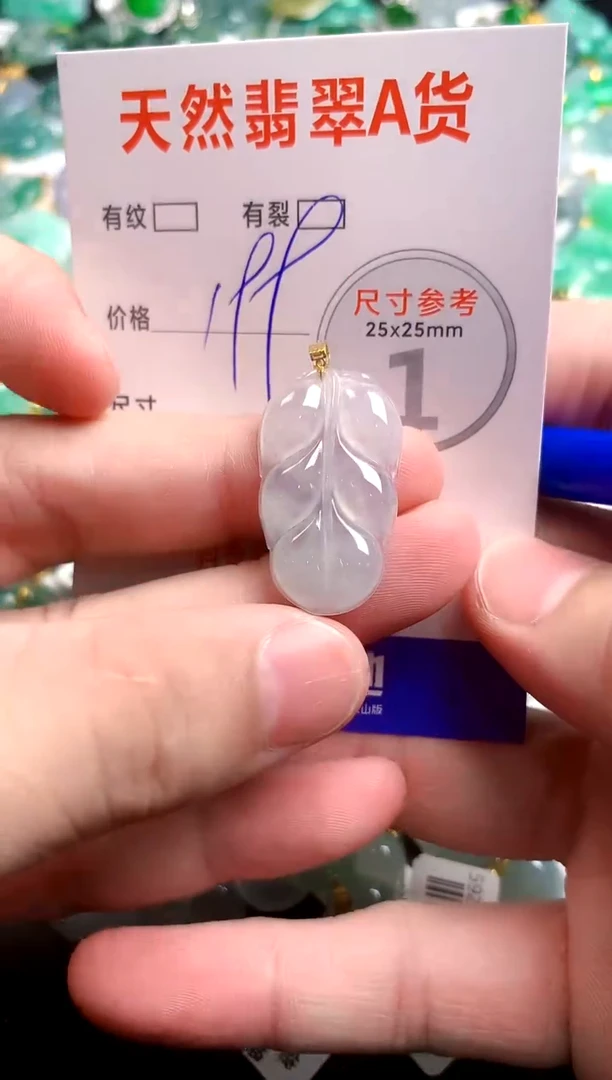 翡翠18K金镶嵌颈饰0600029564