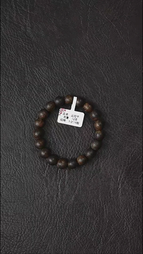 沉香手串达拉干-1.0*19颗-克重：12克