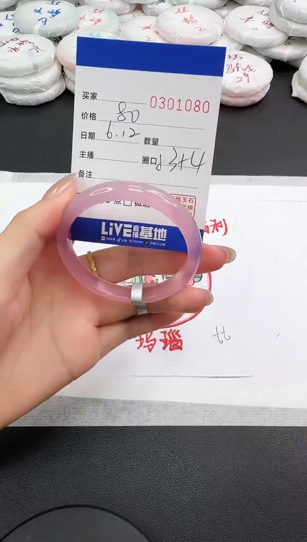 玛瑙/玉髓手镯未镶嵌1080