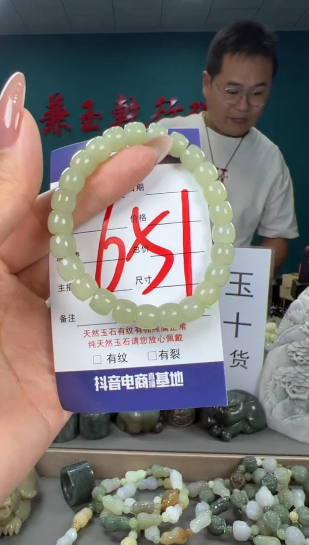 颈饰未镶嵌和田玉和田玉8+