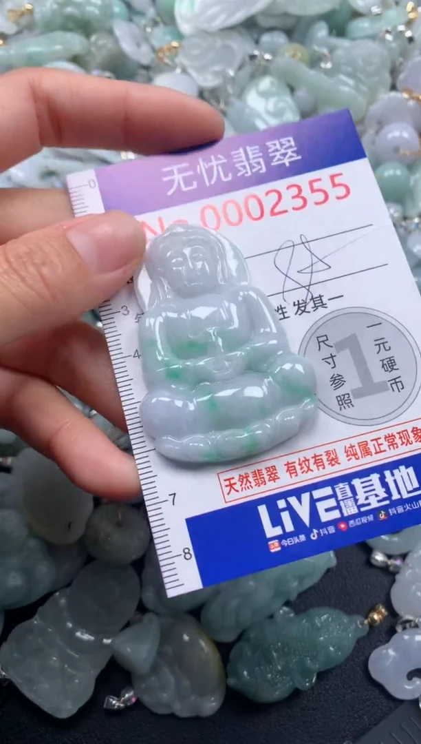 颈饰未镶嵌翡翠2355