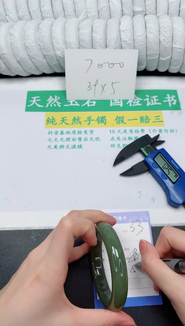 未镶嵌手镯和田玉33-58.3DBL