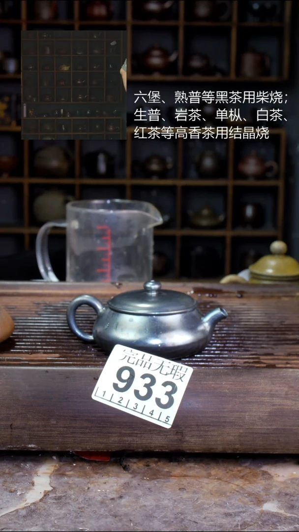 壶四大名陶钦州坭兴陶933