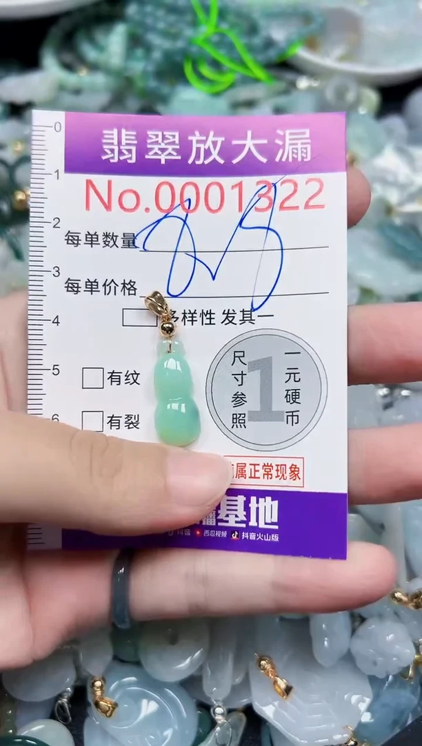 颈饰未镶嵌翡翠1322