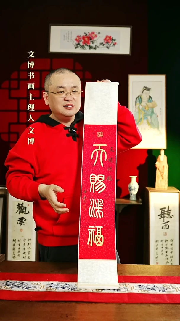 【闪购商品】书法书法卷轴17*110红金天赐鸿福