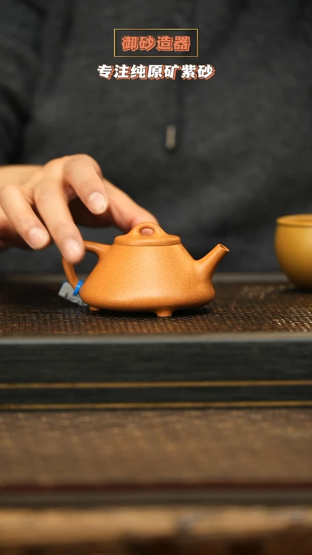 茶壶紫砂小子冶 黄金段