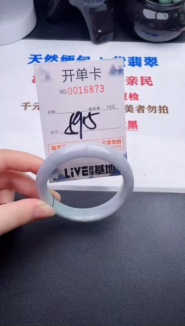 未镶嵌手镯翡翠73