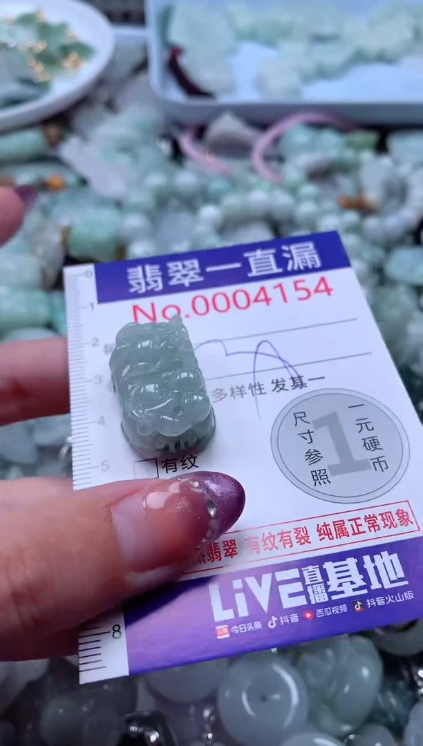 翡翠未镶嵌吊坠(不含链)4154