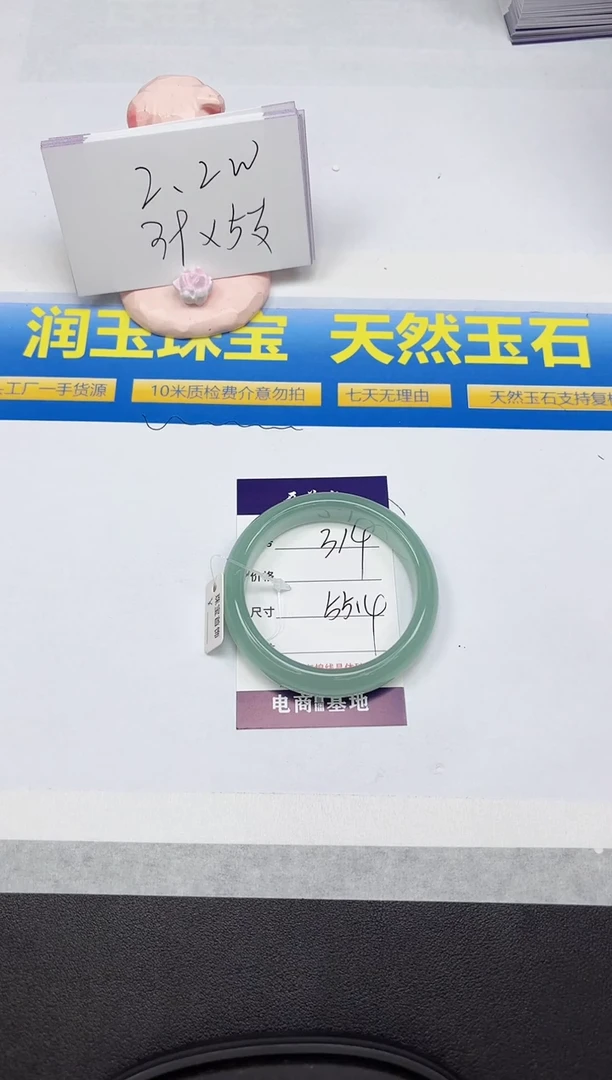 石英质玉手镯未镶嵌314-55.4