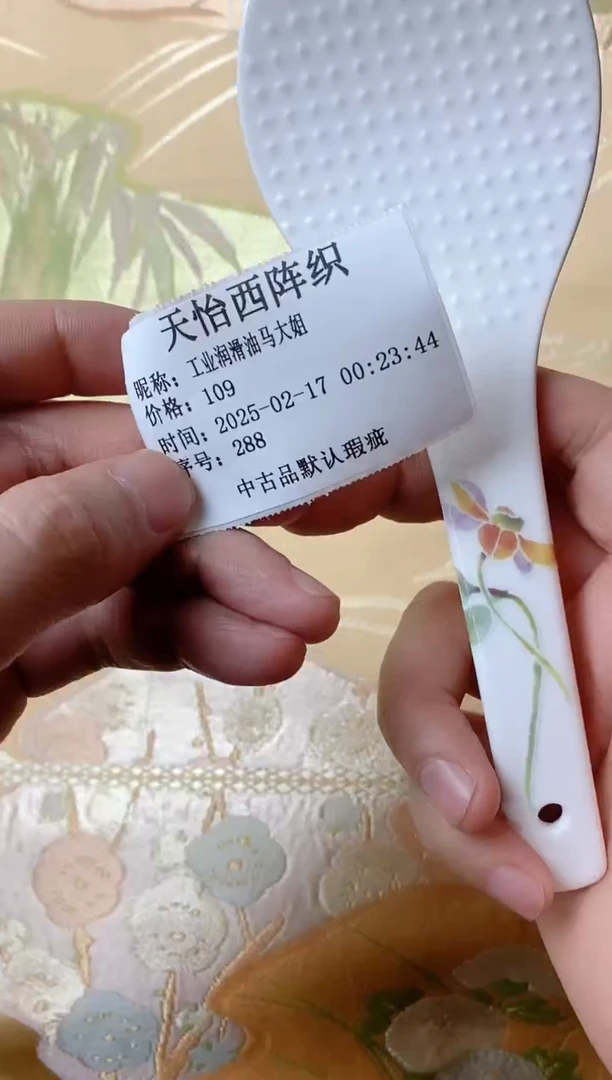 【闪购商品】瓷片288  工业润滑油马大姐