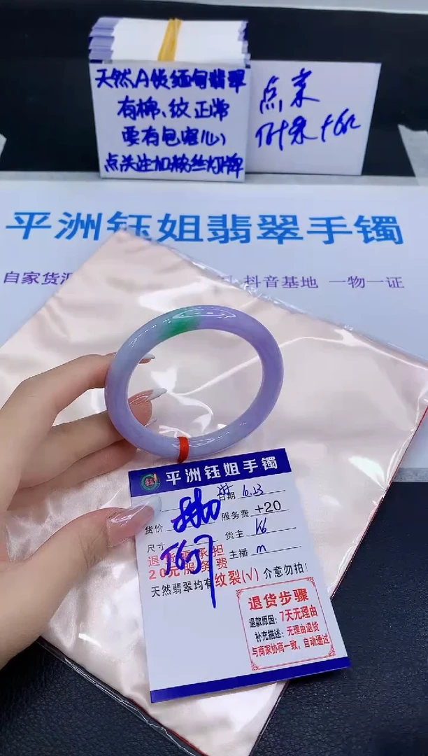 未镶嵌手镯翡翠111