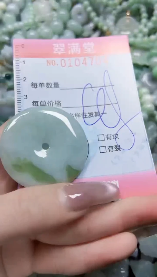 【闪购商品】翡翠颈饰未镶嵌闪购0104704