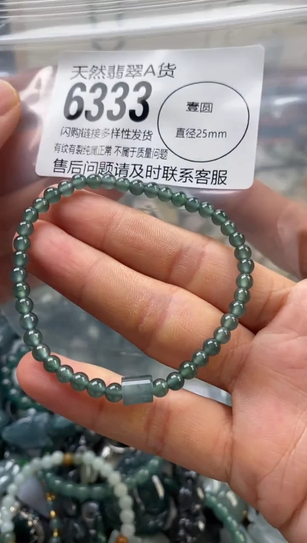 颈饰未镶嵌翡翠翡翠6333