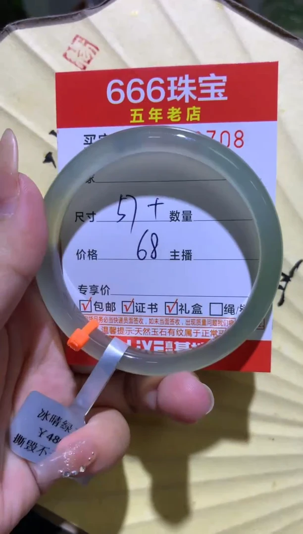 手镯玛瑙/玉髓未镶嵌0510708
