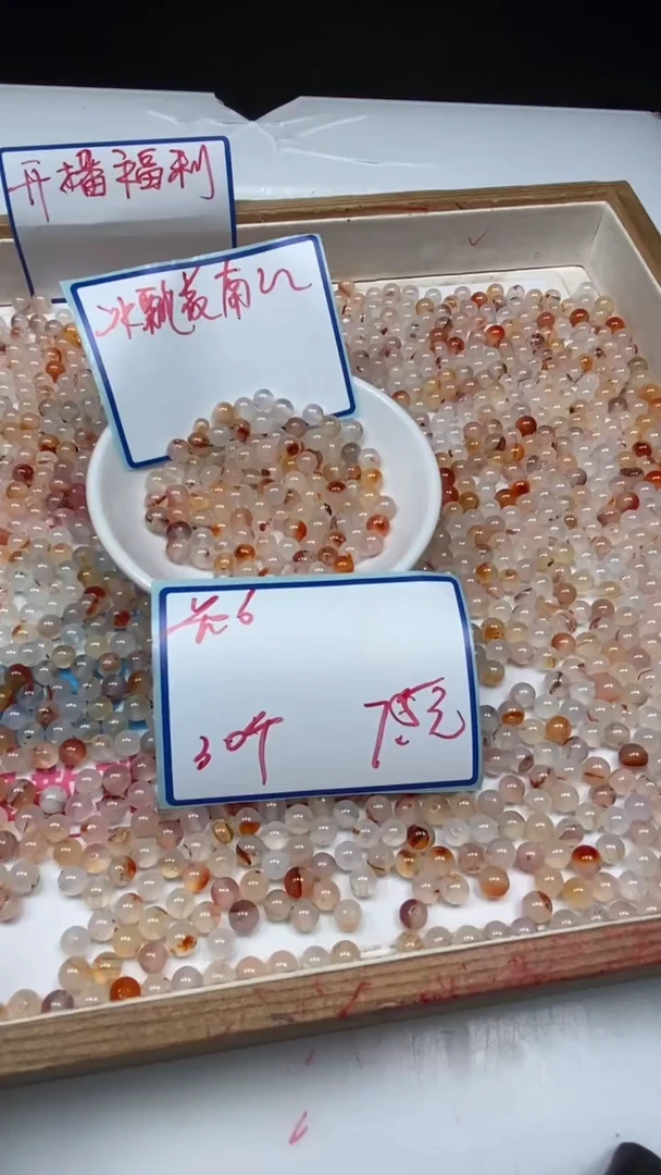 南红玛瑙散珠未镶嵌B460 冰飘南红6mm30颗7.5元