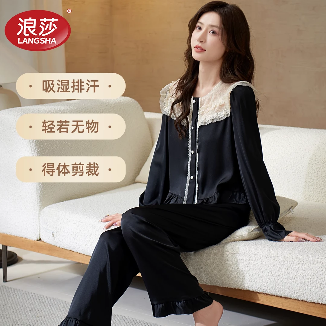 浪莎法式睡衣女春秋冰丝长袖长裤黑色蕾丝高级感家居服少女套装